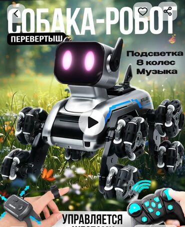 купить ак 47 стреляющий орбизами: Интерактивная игрушка-робот-перевертыш в виде собаки, способная