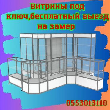 вешалка потолочная для сушки белья: Прилавок витрина, витрина стеклянная, торговые витрины металлические