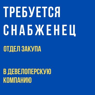 оператор интернет клуб: Поиск и закупки материалов для объектов и для интернет магазина