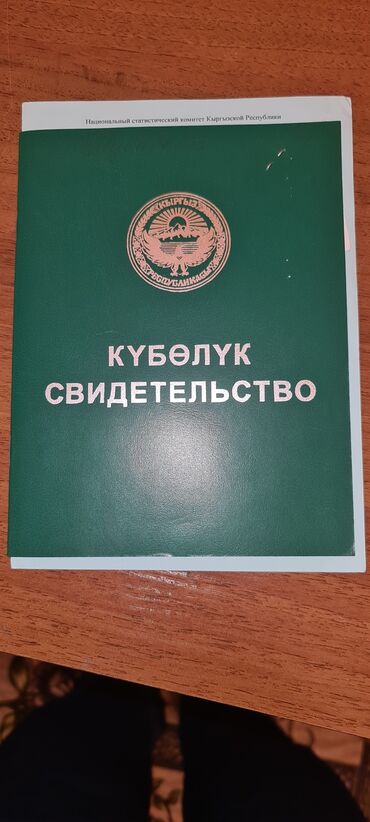 бишкек жер тилкеси: Айыл чарба үчүн