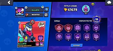 Другие игры и приставки: Аккаунт Brawl Stars - Путь к славе: 61 679 - Собрано бойцов: 102 из — 1