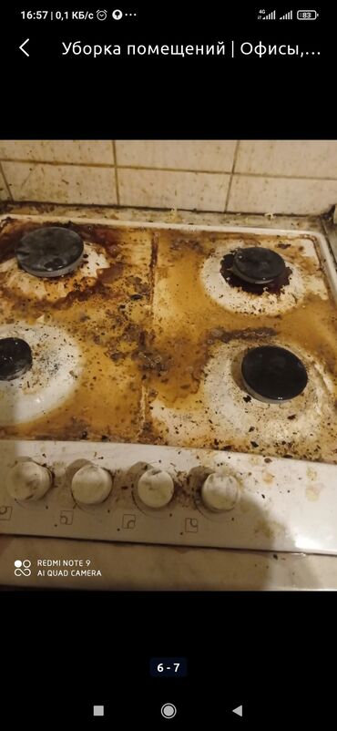 Уборка помещений: Уборка помещений, | Генеральная уборка, Ежедневная уборка, Уборка после ремонта, | Офисы, Квартиры, Дома — 9