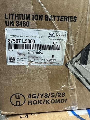 elantra 2022: Оригинальный модуль батареи низкого напряжения (Battery Module Assy – — 1