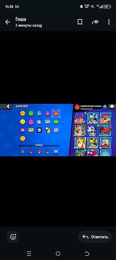 Другие аксессуары: Аккаунт Brawl Stars - Кубков: 20 535 (рекорд 20 542), Путь к славе — 2
