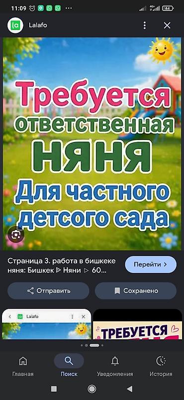 работа няня садик: Требуется ответственная няня в частный детский сад. Обязанности: - — 1