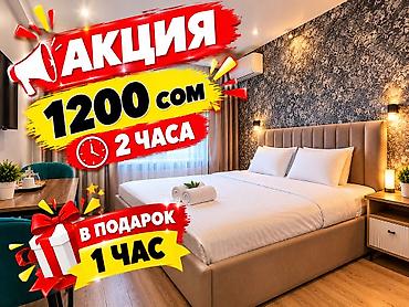 1 комната, 7 мкр, Душевая кабина, Постельное белье, Кондиционер at lalafo.kg 1 комната, 7 мкр, Душевая кабина, Постельное белье, Кондиционер