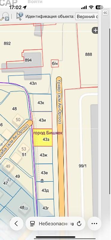 до 200000 сом ош: 4 соток, Красная книга — 4