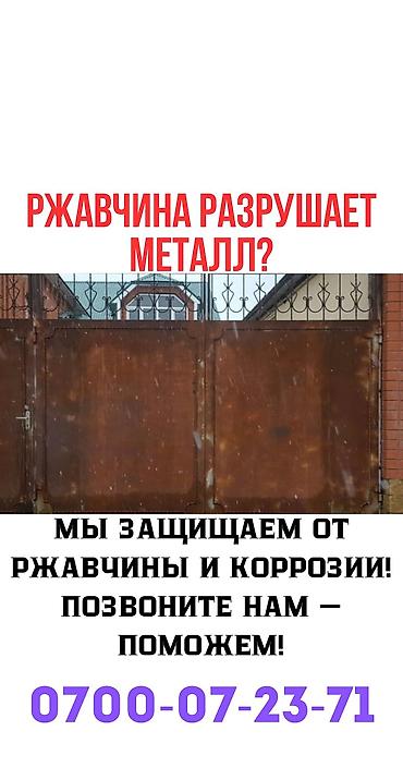 пульвизатор: Декоративная покраска, Покраска ворот, Покраска дверей, На водной основе, 3-5 лет опыта — 6