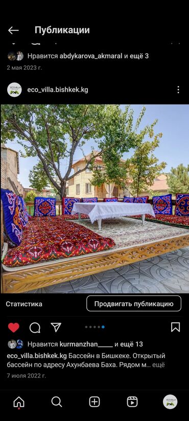 Отели и хостелы: Сдаю дом в аренду. С бассейном в Бишкеке. есть 5 номеров с душевом, и — 8