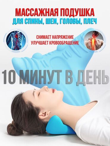 Ортопедическая подушка массажёр для выпрямления шеи и от холки ❗мало