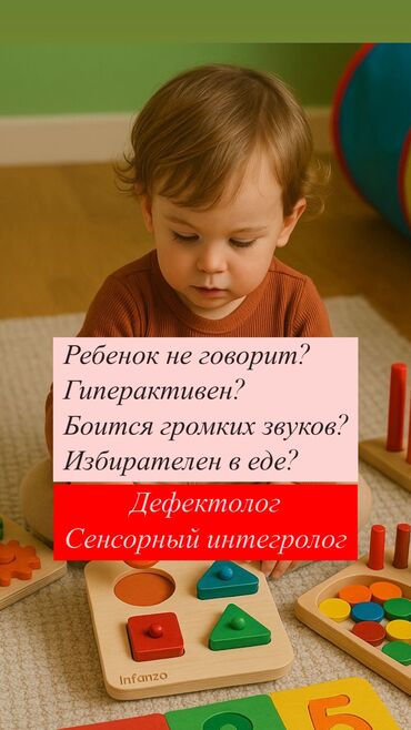 услуги логопеда цена: Логопед | Майда жана жалпы моторика, Фонематикалык угууну өнүктүрүү, Кепти өнүктүрүү Жеке, Үйүнө баруу менен