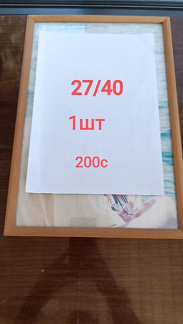 бу чехлы: Рамки для фото, картин.
от 50сом до 300сом — 5