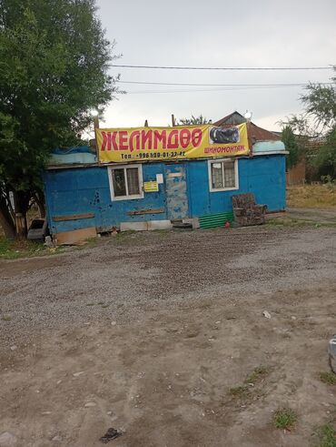 аренда помещения в канте: Сдаю в аренду