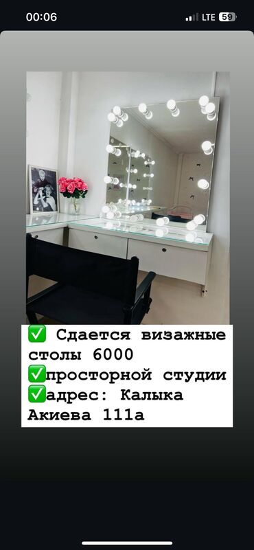майлу суу: Макияж