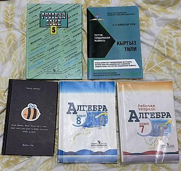Книги и журналы: КЫРГЫЗ ТИЛИ для подготовки к нцт, ОРТ - 60 сом РУССКИЙ ЯЗЫК НОВЫЙ, не — 1