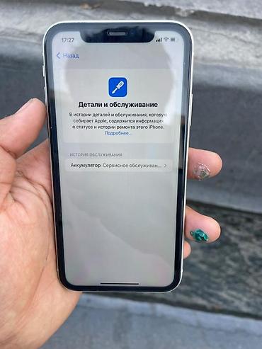 iphone q: IPhone 11, Б/у, 128 ГБ, Белый, Защитное стекло, Чехол, 71 % — 5