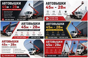 put up: Автовышки 28–45 м — профессиональные высотные работы любой сложности — 4
