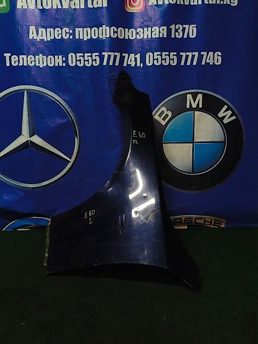 bwm e60: Крыло Переднее левое BMW, 2004 г., Б/у, Оригинал — 1