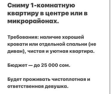 сдается комната арча бешик: 1 комната, 40 м², С мебелью