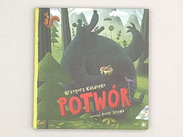 Книга, жанр - Для дітей та підлітків, стан - Дуже гарний