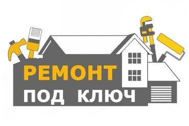 ремонтники квартир: Ремонт под ключ | Офисы, Квартиры, Дома 3-5 лет опыта