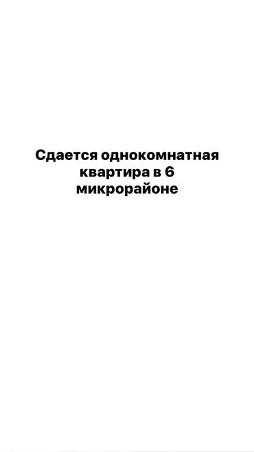 долгосрочная аренда квартиры в оше: 1 бөлмө, Менчик ээси, Чогуу жашоосу жок, Толугу менен эмереги бар