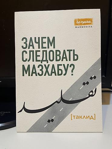 Электронные книги: Электронная книга, Б/у — 2