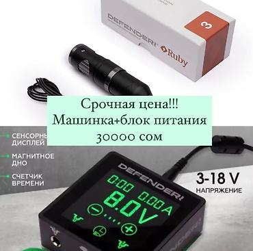 webwellness цена бишкек: Выгодное предложение!!! — 1