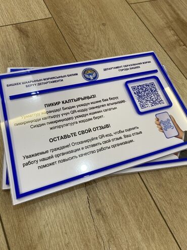печать на кружках бишкек инстаграм: | Таблички, | Разработка дизайна
