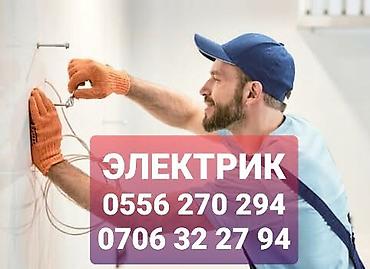 Электрики: Электрик | Монтаж проводки Больше 6 лет опыта — 1