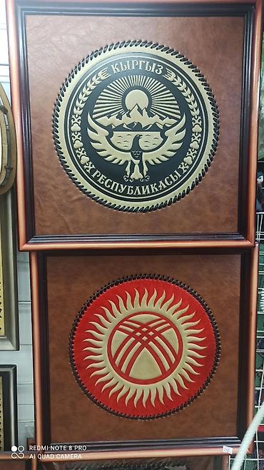 Другие предметы коллекционирования: Флаг, Герб, Символика, туу, желек, флагшток,флажок,Кыргызстана — 12