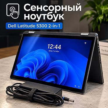 💻 Dell Latitude 5300 2-in-1 | Core i7 | 16GB RAM | SSD 1TB 🔥 Мощный