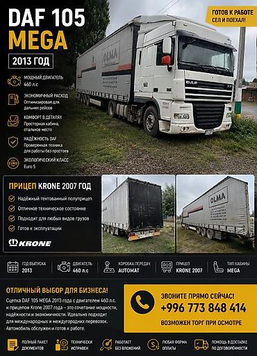 гидравлический кран: Тягач, DAF, 2013 г., Тентованный — 1