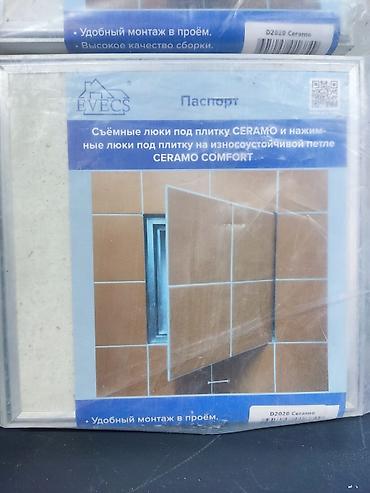 ева листы: Съемный ревизионный люк под плитку EVECS CERAMO / CERAMO COMFORT - — 1