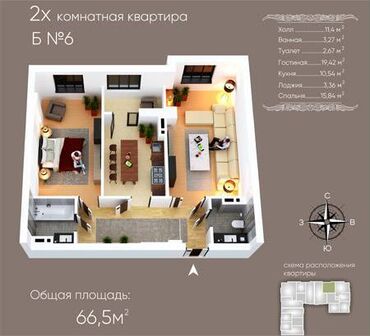 2 ком квартира продажа: 2 комнаты, 67 м², 9 этаж