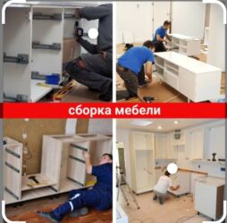 ремонт мебели ош: Разборка и сборка мебели в Бишкеке сборщик мебели сборщик мебели