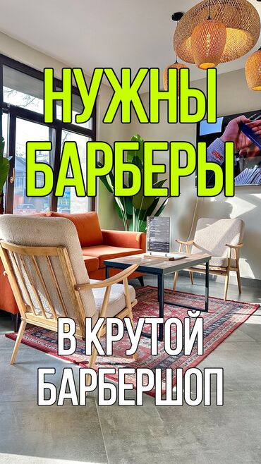 официант без опыта работы: Парикмахер Детские стрижки. Процент. Филармония