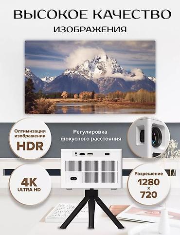 Проекторы: Умный 4K мини-проектор для дома и офиса Акция! Низкие цены! Качество — 4