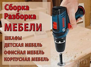 столяр мебельщик: Мебельщик. До 1 года опыта — 1