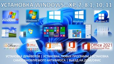 windows 10 купить: Договорная Ноутбуки | Компьютеры | С выездом на дом