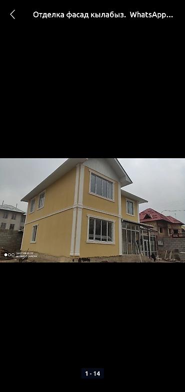 Другие стройуслуги: Фасадный работы — 15