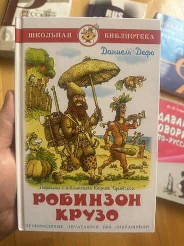 Tədris ədəbiyyatı: Rus dili öyrənmək üçün 7kitab – cəmi 20 AZN. Hamısı birlikdə satılır -da lalafo.az — 3 Tədris ədəbiyyatı: Rus dili öyrənmək üçün 7kitab – cəmi 20 AZN. Hamısı birlikdə satılır — 3