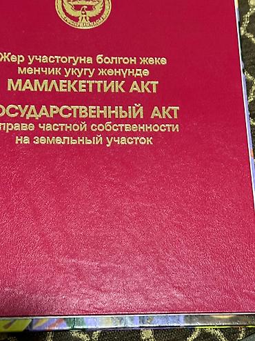 red centr: 12 соток, Для строительства, Красная книга — 3