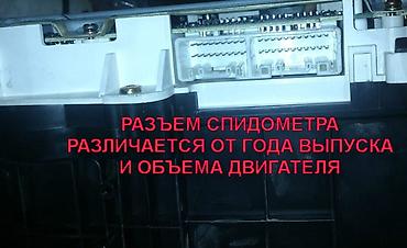 Щитки приборов: Щиток приборов Toyota — 4