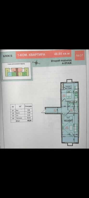 куплю квартиру в аламедине 1: 1 комната, 49 м², Элитка, 4 этаж, ПСО (под самоотделку)