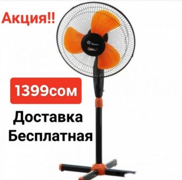 вентиляторы охлаждения: Вентилятор
