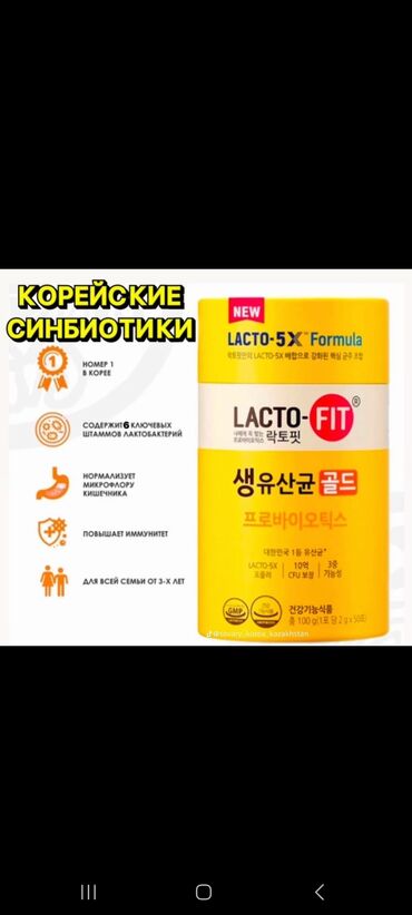 30 день ночь капсулы побочные эффекты: Для всей семьи ! Восстановление микрофлоры кишечника. Синбиотик Лакто
