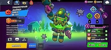 Другие игры и приставки: Игровой аккаунт Brawl Stars. Основное: - Путь к славе: 21 918 трофеев — 14