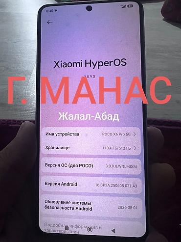 алиса лайт 2 бишкек: Poco X6 Pro 5G, Колдонулган, 512 ГБ, түсү - Боз, 2 SIM — 1