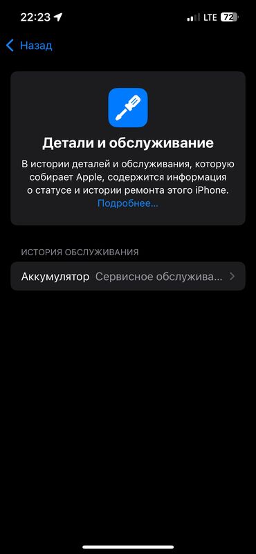 Apple iPhone: IPhone 14 на 256 гб АКБ 76 (плоские грани, двойная камера — 10